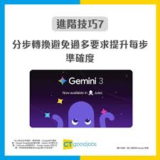 Gemini 3】打工仔必知10個職場Prompt！３大Prompt致命錯誤+進階 ...