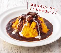 オムライス（ビーフシチューソース） | ガスト | すかいらーくの宅配