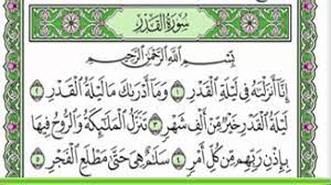 إِنَّا أَنْزَلْنَاهُ فِی لَیْلَةِ الْقَدْرِ ﴿١﴾ وَمَا أَدْرَاکَ مَا لَیْلَةُ الْقَدْرِ ﴿٢﴾ لَیْلَةُ الْقَدْرِ خَیْرٌ مِنْ أَلْفِ شَهْرٍ ﴿٣﴾ تَنَزَّلُ الْمَلائِکَةُ وَالرُّوحُ فِیهَا بِإِذْنِ رَبِّهِمْ مِنْ کُلِّ أَمْرٍ ﴿٤﴾ سَلامٌ هِیَ حَتَّى مَطْلَعِ. Ø³ÙˆØ±Ø© Ø§Ù„Ù‚Ø¯Ø± Ù…Ù† Ø§Ù„Ù…ØµØ­Ù Ø§Ù„Ù…Ø¹Ù„Ù… Ù„Ù„Ø´ÙŠØ® Ø§Ù„Ù…Ù†Ø´Ø§ÙˆÙŠ ØªÙƒØ±Ø§Ø± Ù„Ù„Ø£Ø·ÙØ§Ù„ Youtube