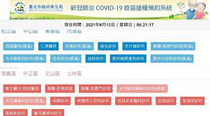 預約社區快篩掛號 register for a rapid screening. Zsrwan90yp6dom
