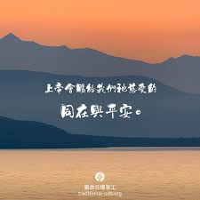 share ctodb 2019 03 01 inspirational bible quotes natural landmarks outdoor