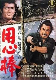 Le garde du corps est un film français réalisé par françois leterrier, sorti en 1984. Yojimbo Wikipedia
