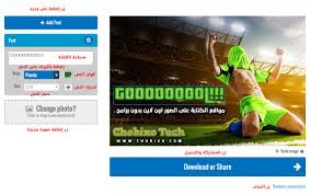 مواقع الكتابة على الصور اون لاين بدون برامج