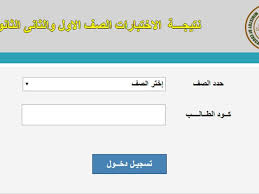 الآن يمكنكم الإستعلام عن نتيجه الصف الأول الثانوي الترم الثاني 2020 بكود الطالب من خلال الدخول على موقع وزارة التعليم والحصول على النتيجة بعد ادخال البيانات اللازمة حيث يتم الآن إعداد كشوف الناجحين بعد انتهاء التصحيح في شتى المدارس تمهيدًا لرفع النتيجة على. Jt34zuassobdum