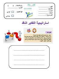 بالصور حمل 20 استراتيجية من استراتيجيات التعلم النشط جاهزة للطباعة ملف باور بوينت active learning strategies learning arabic learning strategies