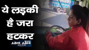 Here news related to national, international, politics, country, society and business world, economic, strategic, diplomatic items are brought to you. Nancy Completed Bus Driver Training Hamirpur Hrtc Depot Youtube