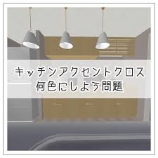 100種類以上サンプル取り寄せた中から１番気に入ったクロス 何色がいいかシミュレーションしてみました マイホーム 家づくり クロス 壁紙 サンゲツ アクセントクロス 家 づくり 家 サンゲツ 壁紙