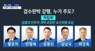 °Ë¼ö¿Ï¹Ú ¾î±×·Î ²ô´Â ¹ÎÁÖ´ç 5¸í ´Ù Ãʼ±¤»¤»¤»¤»¤»¤» - Á¤Ä¡/½Ã»ç - ¿¡ÆèÄÚ¸®¾Æ