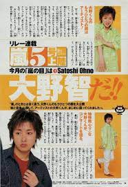 ａｒａｓｈｉ おしゃれまとめの人気アイデア pinterest satoshi shomasaki kazunari jun 嵐 リーダー 嵐 大野智 嵐