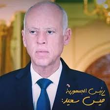 الدولة ليس لها دين أثار الرئيس التونسي قيس سعيد جدلا واسعا أثناء احتفالية بعيد المرأة التونسية عندما قال في كلمته إن. Ù‚ÙŠØ³ Ø³Ø¹ÙŠØ¯ Ø±Ø¦ÙŠØ³ÙŠ Ùˆ Ø§ÙØªØ®Ø± Photos Facebook