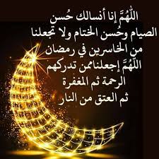 وَالَّذِينَ آمَنُوا وَعَمِلُوا الصَّالِحَاتِ سَنُدْخِلُهُمْ جَنَّاتٍ تَجْرِي مِنْ تَحْتِهَا الْأَنْهَارُ خَالِدِينَ فِيهَا أَبَدًا لَهُمْ فِيهَا أَزْوَاجٌ مُطَهَّرَةٌ وَنُدْخِلُهُمْ ظِلًّا ظَلِيلًا (57) (النساء). Ø·Ø±ÙŠÙ‚ Ø¬Ù†Ø§Øª Ø§Ù„Ù†Ø¹ÙŠÙ… Home Facebook