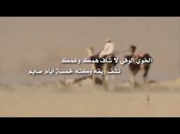تحتوي الصفحة على 300 حكمة و قول مأثور عن الصديق. Ù‚ØµÙŠØ¯Ø© Ù…Ø¯Ø­ Ø§Ù„Ø®ÙˆÙŠ Ø§Ù„ÙƒÙÙˆ Ø§Ø±ÙˆØ¹ Ù…Ø¯Ø­ Ù‚Ø¯ ØªØ±Ø§Ù‡ ÙƒÙ„Ø§Ù… Ù†Ø³ÙˆØ§Ù†