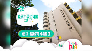 9:07 元朗足球 21 112 просмотров. Think Big å„ªæ‰ æ¥Šæ®·æœ‰å¨£ æ›¸é™¢ Youtube