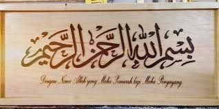 Kali ini saya akan membagikan cara membuat gambar 3d. Promosi Bismillah 3d Kufi Khat Home Furniture Home Decor On Carousell