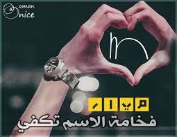خلفيات مكتوب عليها اسم ميار صور اسم ميار Lettering Baby Art Words
