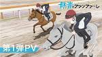 群青のファンファーレ