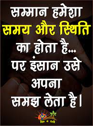 Pin On Suvichar