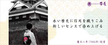 熊本の呉服屋 よそほひの帯屋 レンタル着物 レンタル振袖 レンタルはかま お祝い着 産着 七五三 浴衣 雑貨のbongout ボングウ