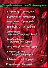 Pin By Bethesda On Bethel S Indian Thoughts In 2020 Natural Health Tips Healthy Tips Health Tips