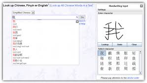 Do you love using symbols when. 5 Websites To Recognize Chinese Characters By Drawing With Mouse Raymond Cc