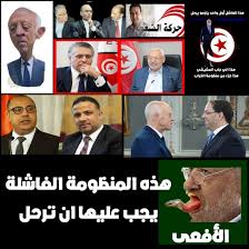 أخبار شعبية وزارة التّربية تصدر بلاغا حول تنظيم العمل يومي الثّلاثاء 27 والأربعاء 28 جويلية وزارة العدل: Pdtlwylcgobvkm