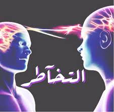 التخاطر الفكرى