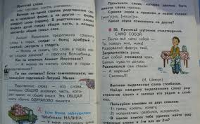 русский язык канакина горецкий учебник 1 часть с подробными ответами Gdz Po Literature 3 Klass Rabochaya Tetrad Malahovskaya 1 Chast Prakard