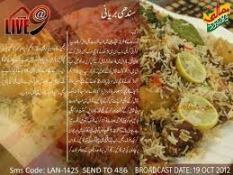 Sindhi Biryani Cooking Recipes In Urdu Homemade Spices Main Course Dishes