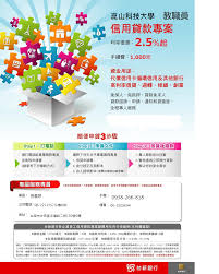 名站推薦 tips：2021年6月8日 更新失效連結 total 13 ». å…¶ä»–ç‰¹ç´„å•†åº— å°æ–°éŠ€è¡Œä¿¡è²¸å°ˆæ¡ˆé™æ™‚æŽ¨å‡º
