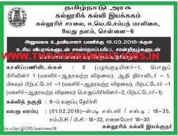 Tn Higher Education Department Office Assistant Post Recruitment Directorate Of Collegiate Education Chennai Oa Vacancies Higher Education Education Office Assistant