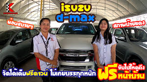 รถกระบะ isuzu d max ม อสอง ป 09 slx platinum ต วท อปส ด ฟร ดาวน ผ อนสบายๆ รถกระบะ