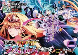 Sekai Saikyou No Assassin Isekai Kizoku Ni Tensei Suru Yasei No Last Boss Ga Arawareta Vol 1 Chapter 1 Page 6 Mangakakalot Com Anime Kingdom Manga Collection Anime