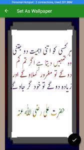 Aqwal zareen hazrat umar farooq. Hazrat Ali R A K Aqwal Aqwal E Hazrat Ali R A For Android Apk Download