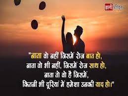 You're looking for some romantic quotes and message for your girlfriend and boyfriend so you're at the right page. à¤° à¤¶ à¤¤ à¤• à¤®à¤œà¤¬ à¤¤ à¤¬à¤¨ à¤¨ à¤• à¤² à¤ à¤¸à¤¬à¤¸ à¤¸ à¤¦à¤° 51 à¤° à¤¶ à¤¤ à¤ªà¤° à¤‰à¤¦ à¤§à¤°à¤£ Relationship Quotes In Hindi
