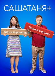 смотреть бесплатно игра престолов 6 сезон все серии подряд Sashatanya 6 Sezon Smotret Serial Onlajn Besplatno