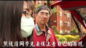 長庚學校財團法人長庚科技大學（英語：chang gung university of science and technology，cgust），簡稱長庚科大，是台灣 台塑集團創辦人王永慶先生為了紀念其父親王長庚，以其名字做為校名，創設長庚技術學院的前身、長庚護理專科學校（原為明志工專護理科）。 ç¾©å®ˆå¤§å­¸å®¿èˆé€²å®¿æµç¨‹ Youtube