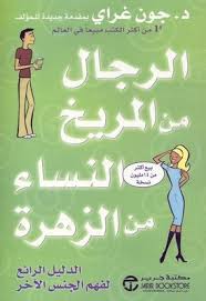 Magrudy Com العقل والجسم والروح