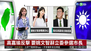 Jun 22, 2021 · 民進黨說過這種話的不計其數 但唯一做到的也只有姚文智 姚文智當初大家罵歸罵 但當立委選輸北市長後不眷戀政壇的也只有姚文智做的到 結果民進黨整個劣幣驅除良幣 有誠信的信守諾言都走了 剩下一堆問a回b，能凹則凹，騙神明的 高嘉瑜就算有進去也不會辭職 港湖都深耕幾年了，從阿扁時期盼. ç™¼è¨€äººè¦é«˜å˜‰ç'œé€€é»¨å§šæ–‡æ™º æˆ'çš„ç«‹å ´ è¯è¦–æ–°èž20180809 Youtube