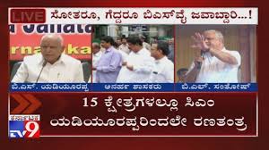 Win Or Lose In Karnataka Bypolls Bjp High Command Makes Cm Yediyurapp Win Or Lose No Response Command