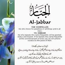 Qurani wazaif | al aziz al jabbar al mutakabbir parhne sey kia barket hasil hoti hain like and subscribe my channel and. 12 Beautiful Names Of Allah Ideas Beautiful Names Of Allah Allah Names