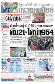 งวดวันที่ 2 พฤษภาคม 2564 รางวัลที่ 1 รางวัลละ 6,000,000 บาท เลขหน้า 3 ตัว K7qyn7ljizsj M