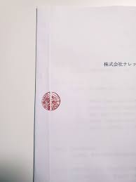 自分で作る定款の作り方 | ミーミル行政書士事務所