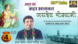 Yups, diantara kode hangat di atas pastinya akan menjadi rebutan buat kamu yang sudah paham dan mengerti apa isi didalamnya. Live Day 4 291st Katha Maha Bhagavat Srila Jaydev Goswami Usa March 2021 Lalgovinddas 6 66 Mb 04 51 Wlstiv Mp3