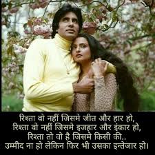 Pin By Rahul Dattani On Rekha Love Quotes In Hindi True Love Quotes Good Morning Romantic