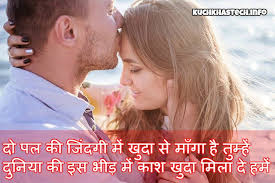 Maybe you would like to learn more about one of these? Download 50 Best Love Quotes In Hindi With Images Kuch Khas Tech