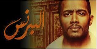 آلكلمة المفقـودة ۞₪ سجل حضورك اليومي بما شاهدته في رمضان ۞ محمد رمضان يحتفل بـ2 مليار ونصف عاري الصدر هالة صدقي في أول تعليق بعد إعلان سامح سامي طلاقهما إلهام الفضالة حسن الإمام المخرج المتهم بإفساد روايات نجيب محفوظ بعد تأييد الحكم بسجنها. Ø§Ù„Ø¨Ø±Ù†Ø³ Ù…Ø­Ù…Ø¯ Ø±Ù…Ø¶Ø§Ù† ÙŠØªÙÙˆ Ù‚ Ø¹Ù„Ù‰ Ù†ÙØ³Ù‡ Ø¬Ø±ÙŠØ¯Ø© Ø§Ù„Ø¨Ù†Ø§Ø¡ Al Binaa Newspaper