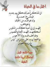 Pin By Mohammad Hussain On صباح الخير Morning Texts Beautiful Morning Messages Good Night Messages