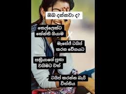 Maybe you would like to learn more about one of these? Tik Tok Sinhala Wadan Youtube In 2021 Jokes Quotes Jokes Photos Song Status