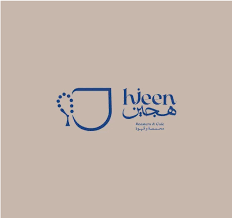 محمصة هجين