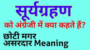 What Does Annular Solar Eclipse Mean For Your Zodiac? - Instaastro